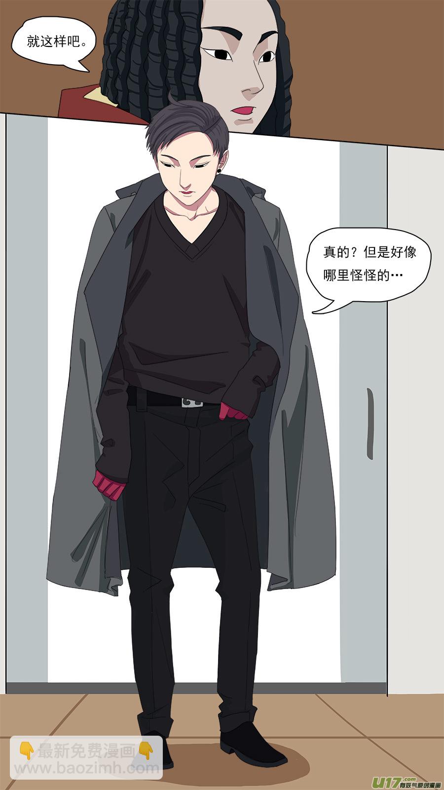 《请神误用》102.换身衣服 第10页