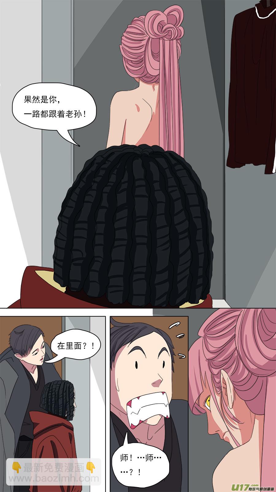 《请神误用》102.换身衣服 第12页