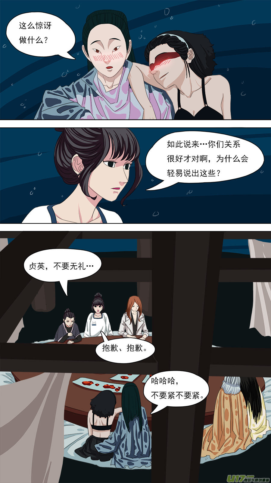 《请神误用》100.在家讲华语 第1页