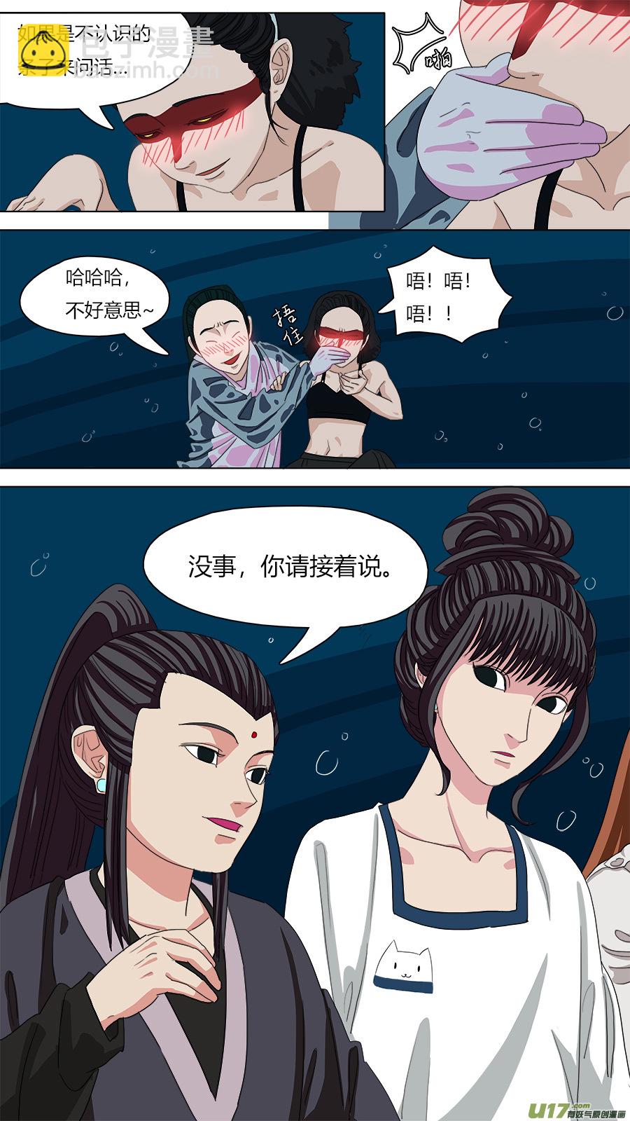 《请神误用》100.在家讲华语 第3页