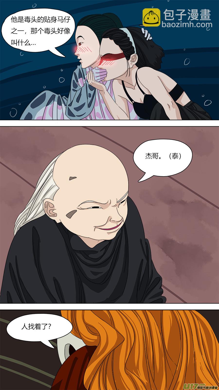 《请神误用》100.在家讲华语 第4页
