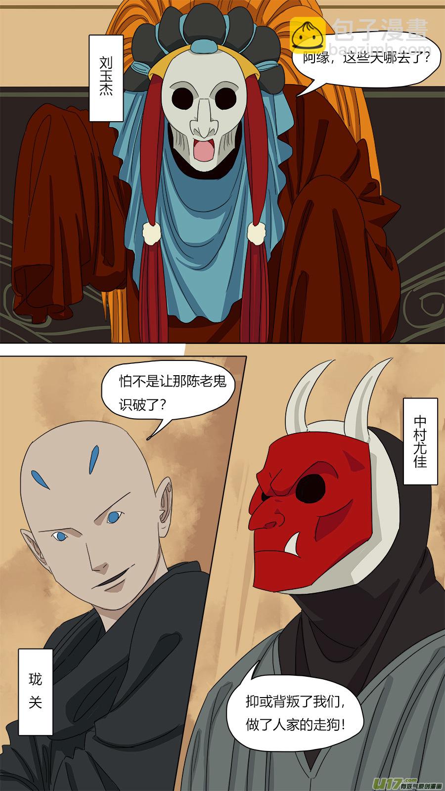 《请神误用》100.在家讲华语 第6页