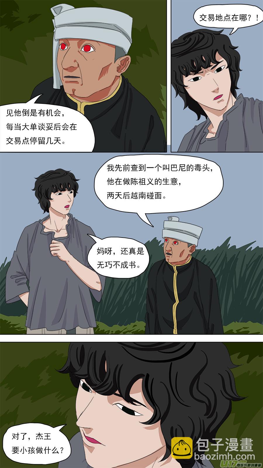《请神误用》101.浮出水面 第11页
