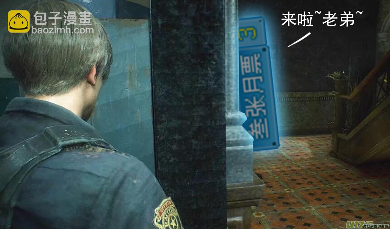 《请神误用》101.浮出水面 第14页