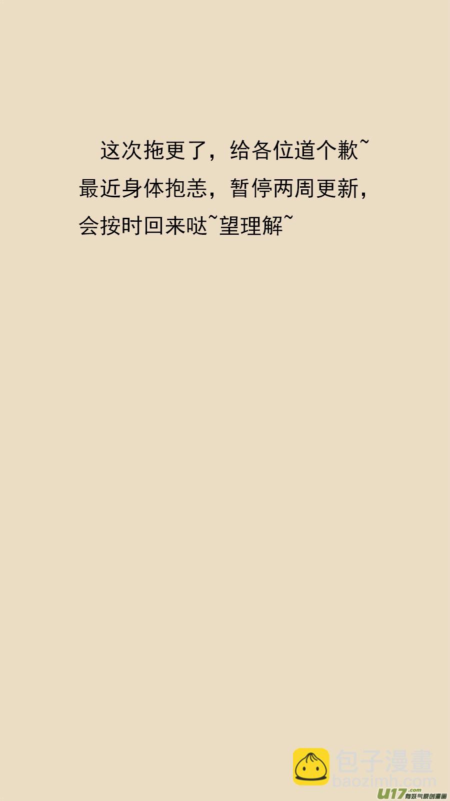 《请神误用》104.练练手 第13页