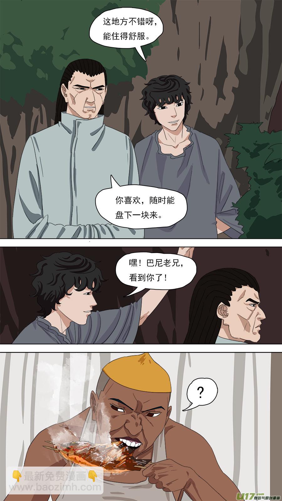 《请神误用》104.练练手 第2页