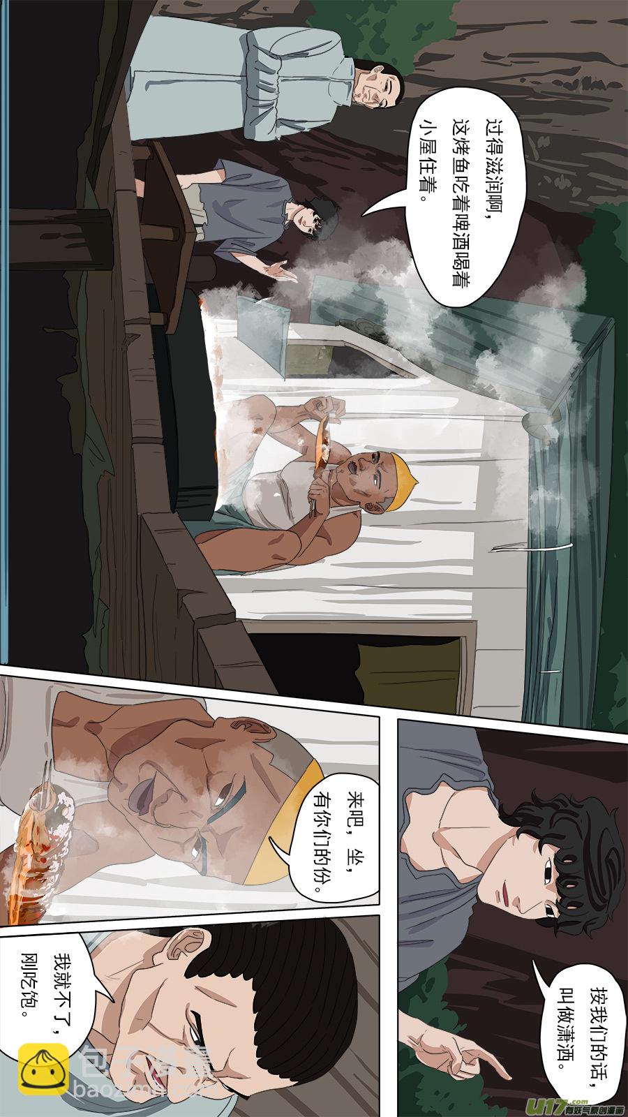 《请神误用》104.练练手 第3页
