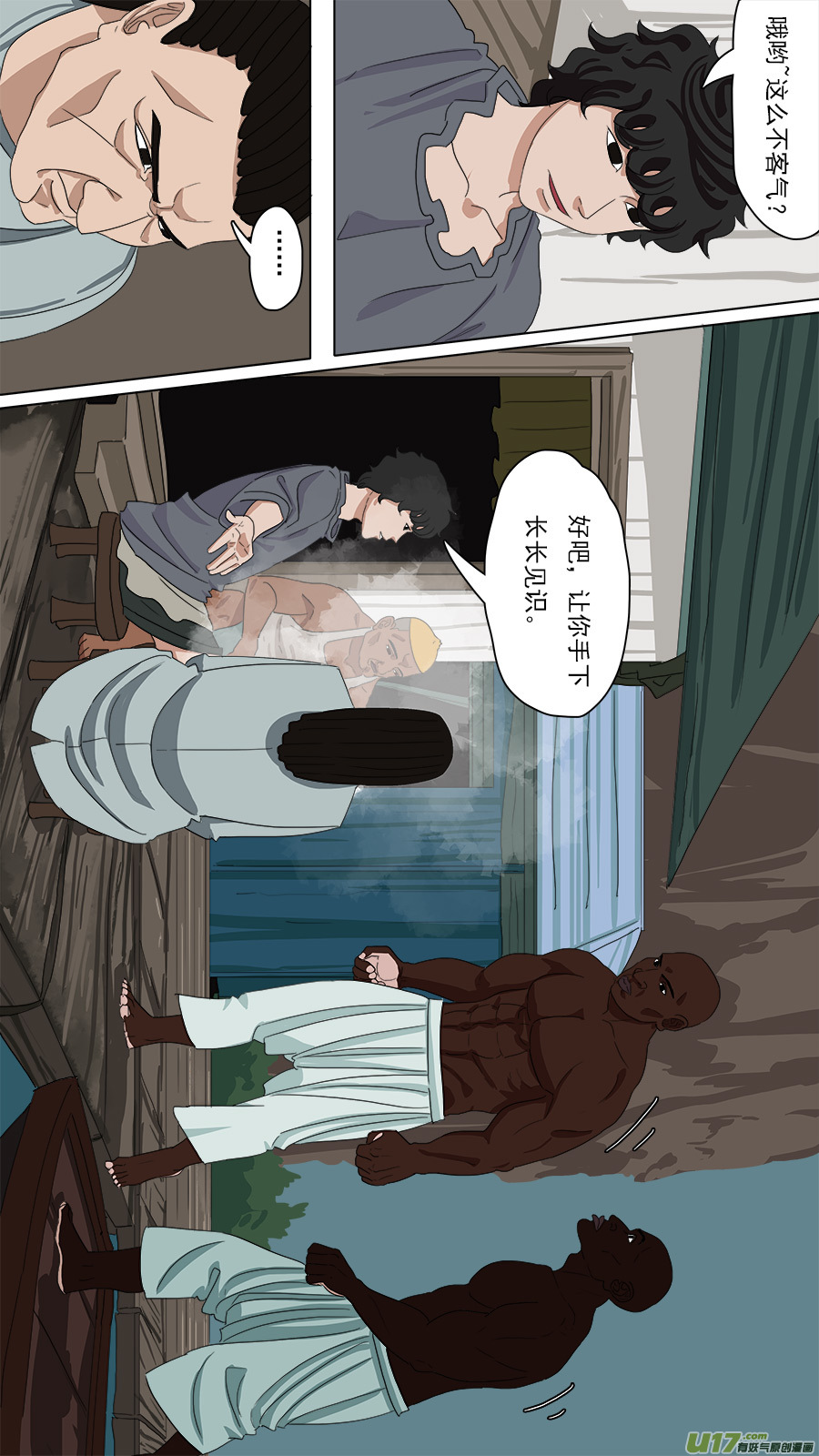 《请神误用》104.练练手 第7页