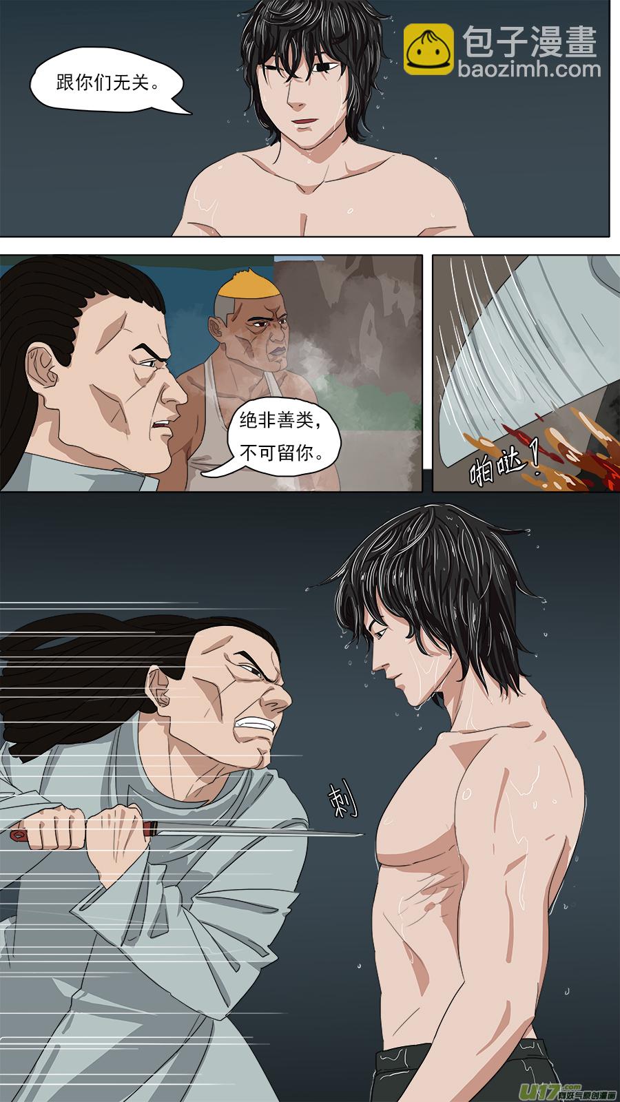 《请神误用》105.跟他们不一样 第8页