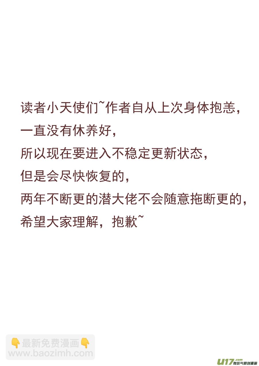 《请神误用》107.是我再造恩师 第13页