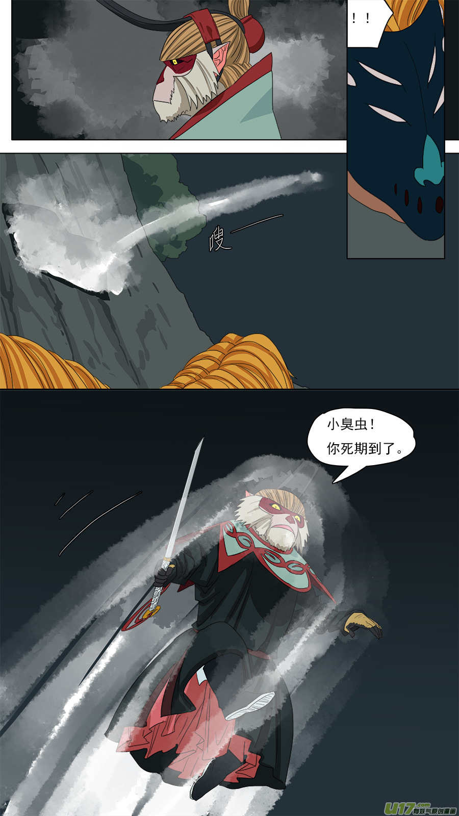 《请神误用》107.是我再造恩师 第1页