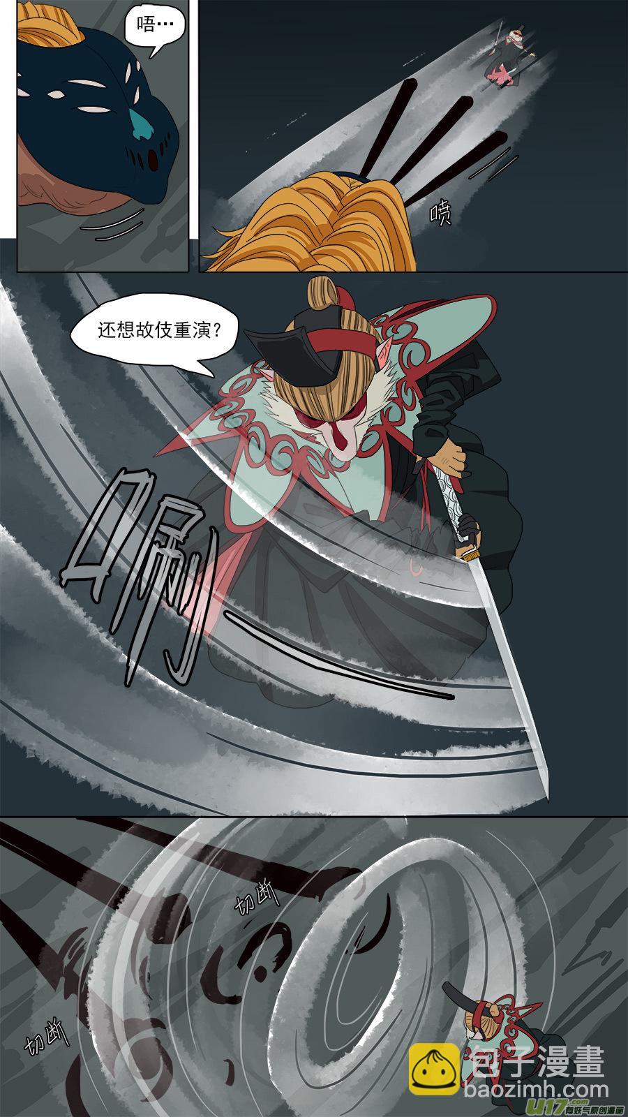 《请神误用》107.是我再造恩师 第2页