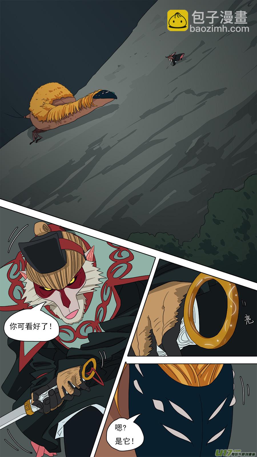 《请神误用》107.是我再造恩师 第4页
