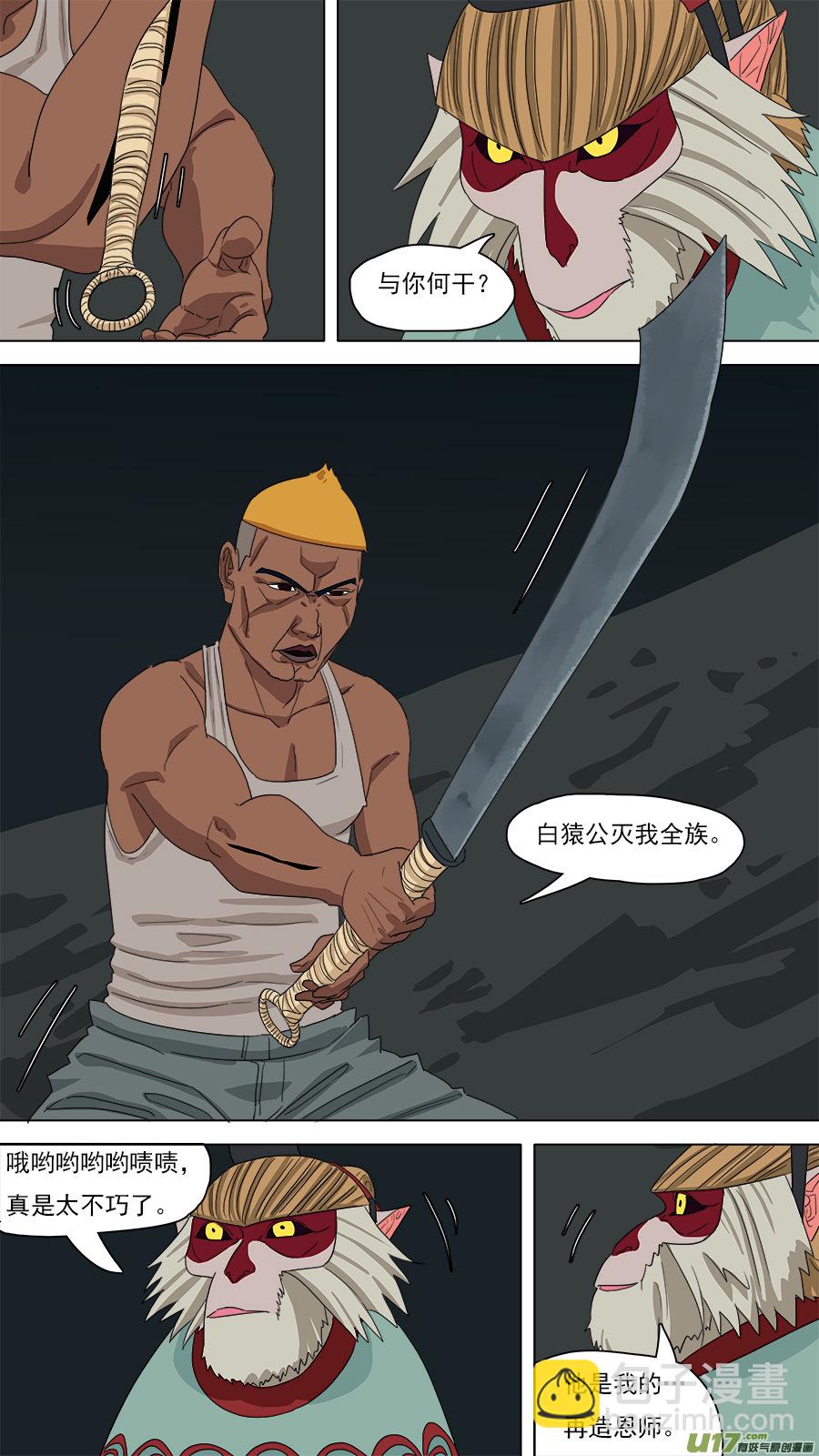 《请神误用》107.是我再造恩师 第7页