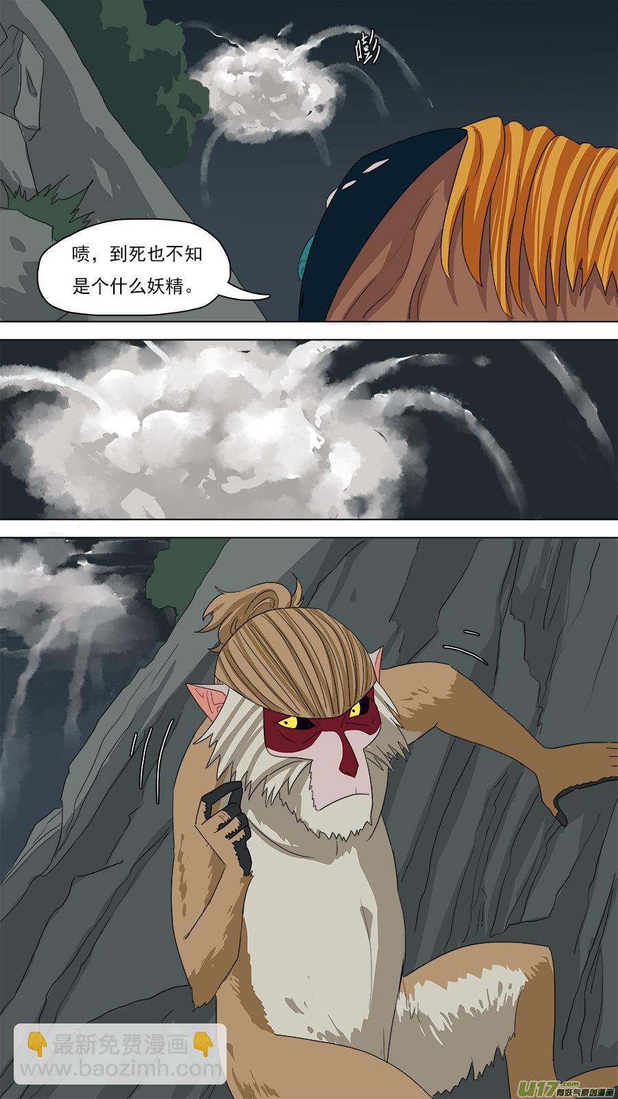 《请神误用》106.含沙射影 第10页