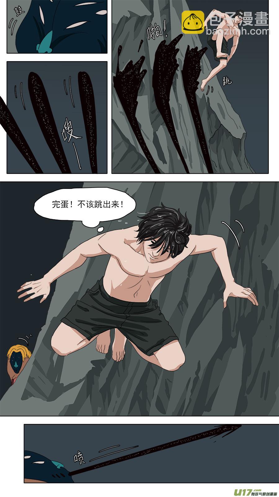 《请神误用》106.含沙射影 第8页