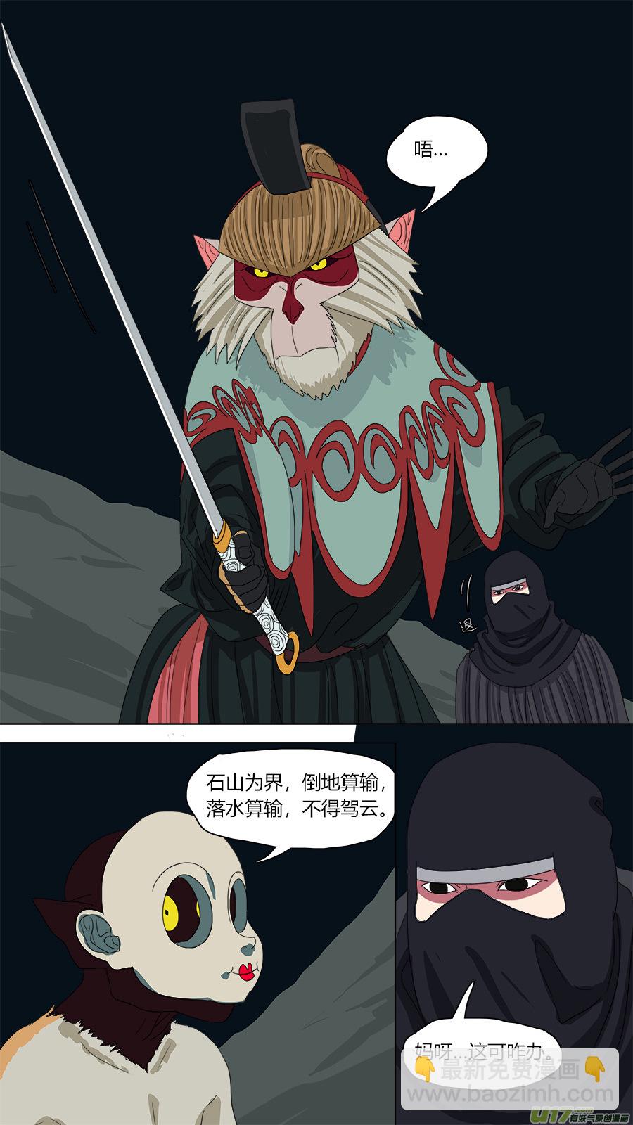 《请神误用》111.老规矩 第10页