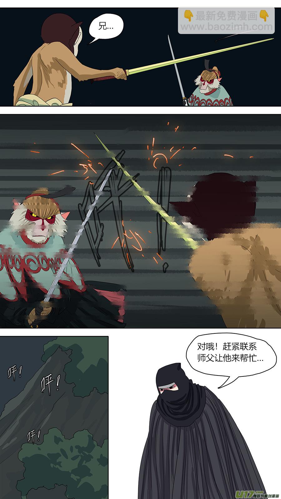 《请神误用》111.老规矩 第11页