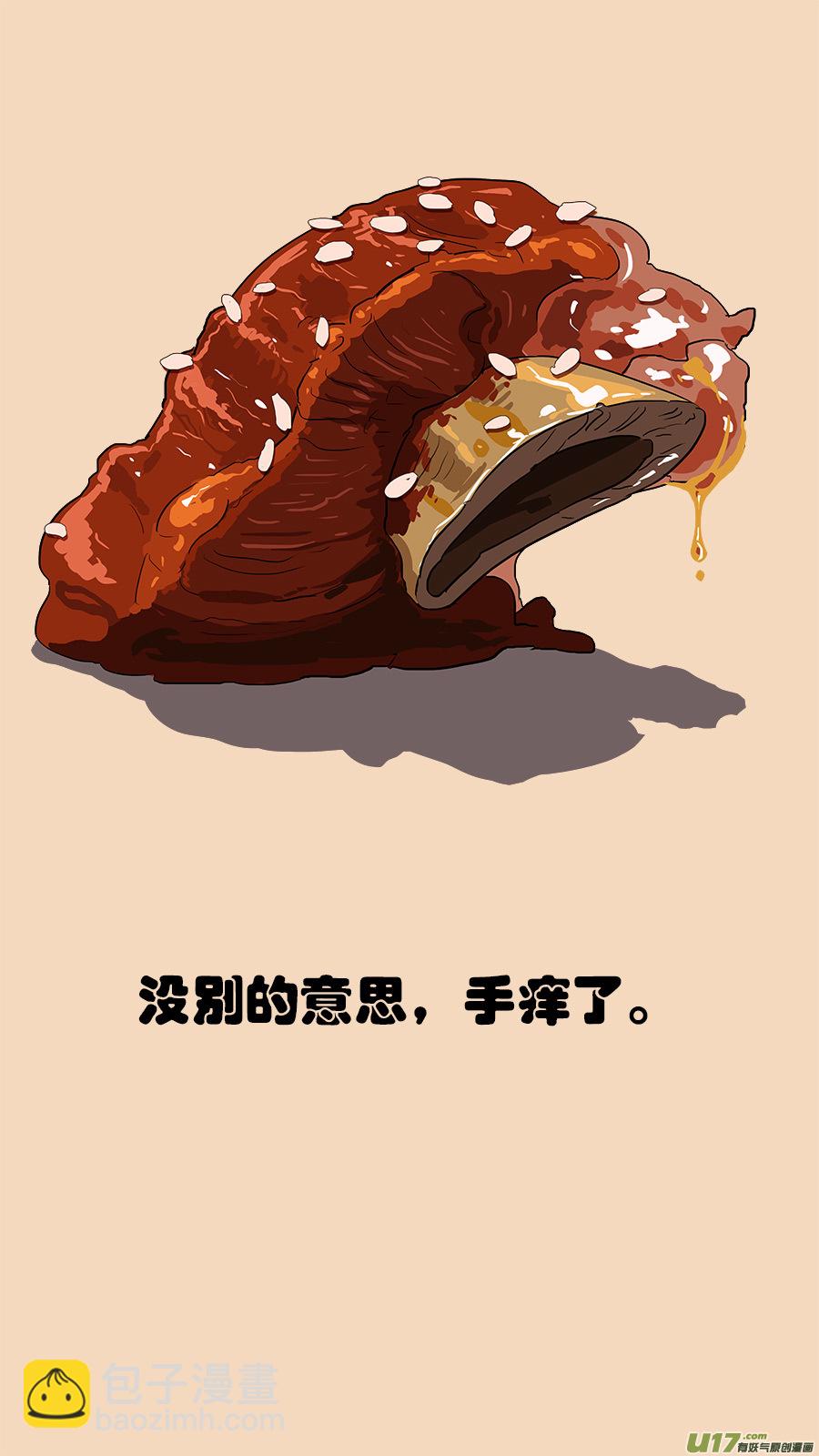 《请神误用》111.老规矩 第13页