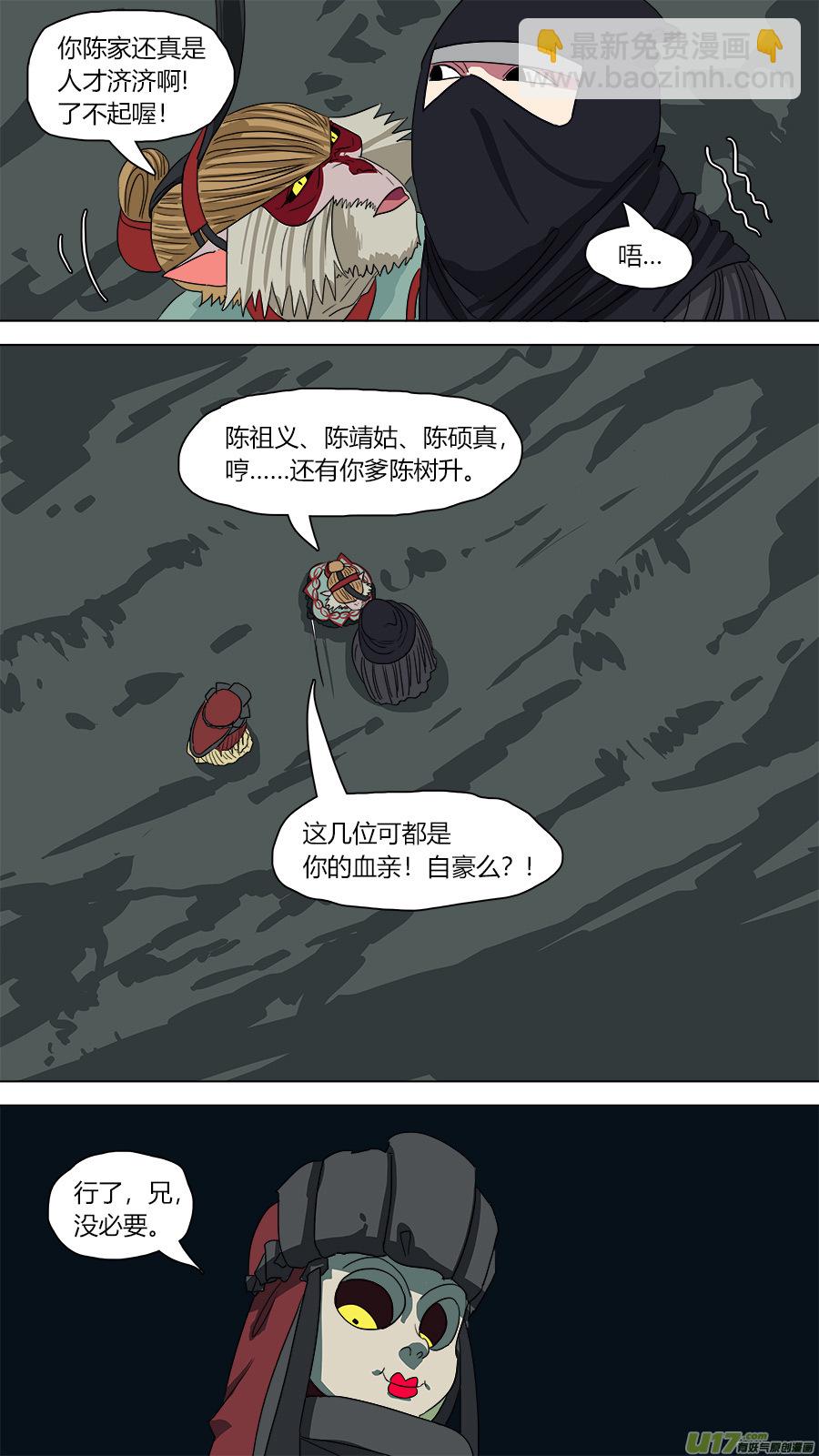 《请神误用》111.老规矩 第3页