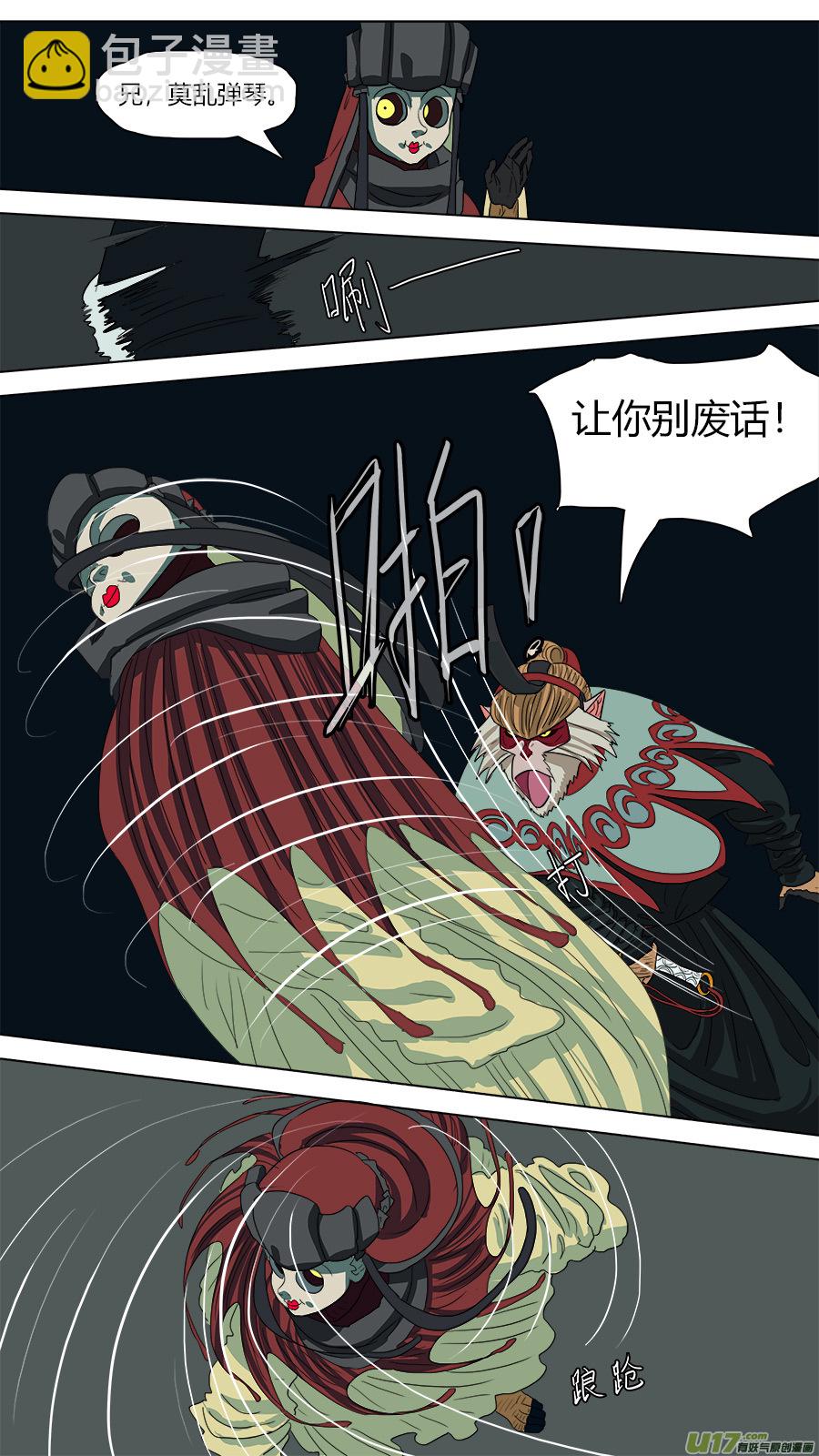 《请神误用》111.老规矩 第6页