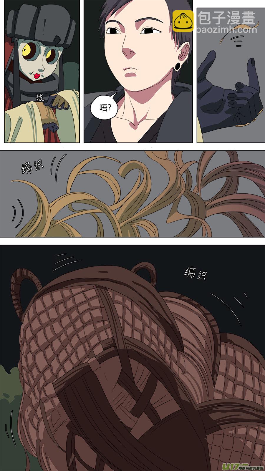《请神误用》108.初见玄奘 第2页