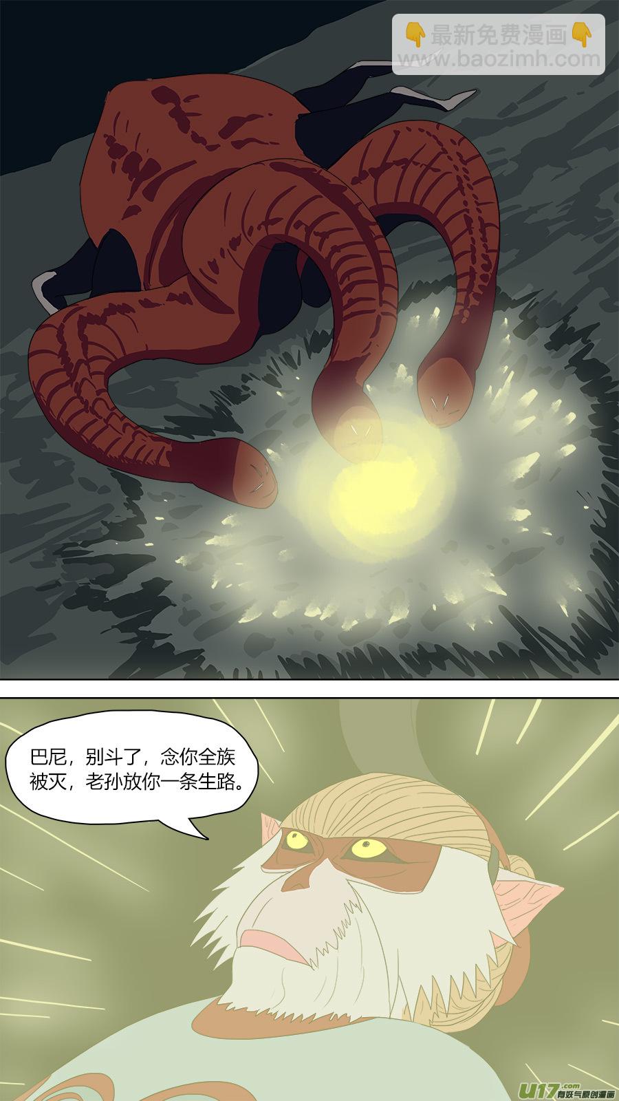 《请神误用》110.木已成舟 第3页