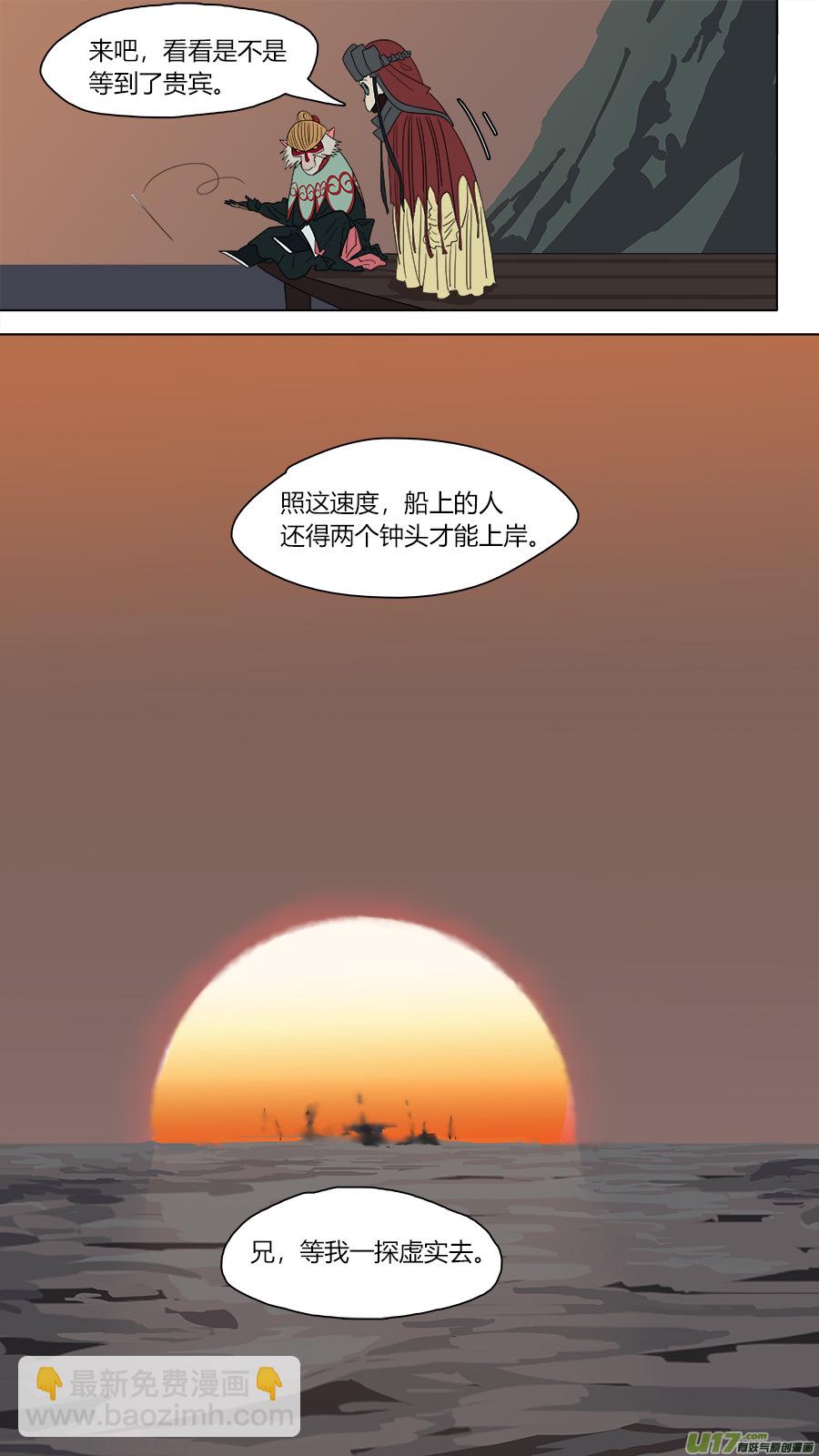 《请神误用》113.白费工夫 第12页