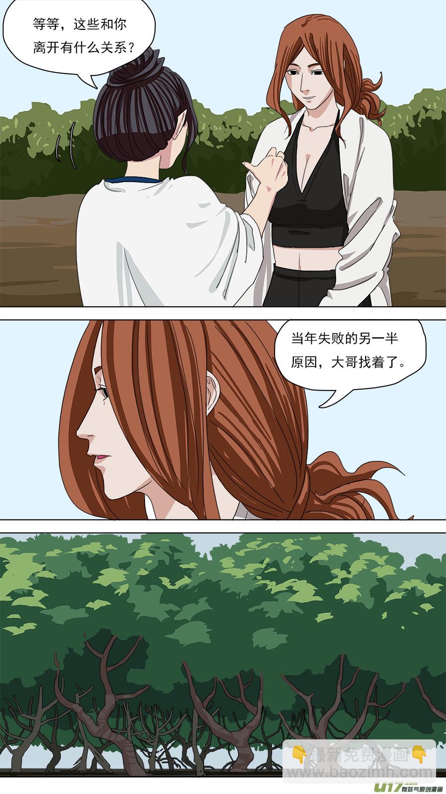 《请神误用》115.记事之前 第10页