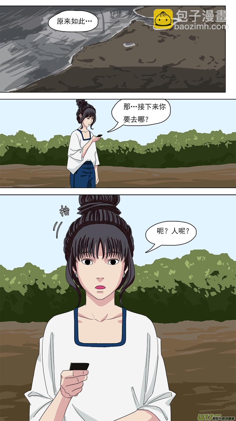《请神误用》115.记事之前 第11页