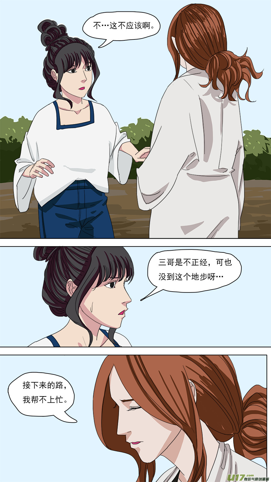 《请神误用》115.记事之前 第1页