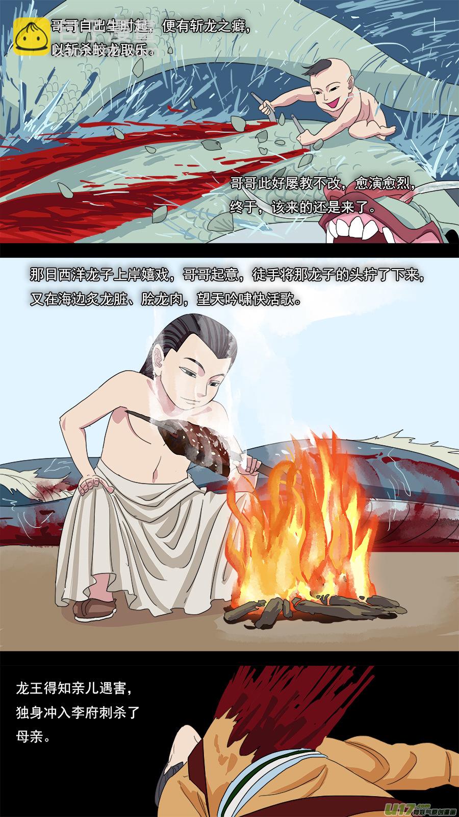 《请神误用》115.记事之前 第3页
