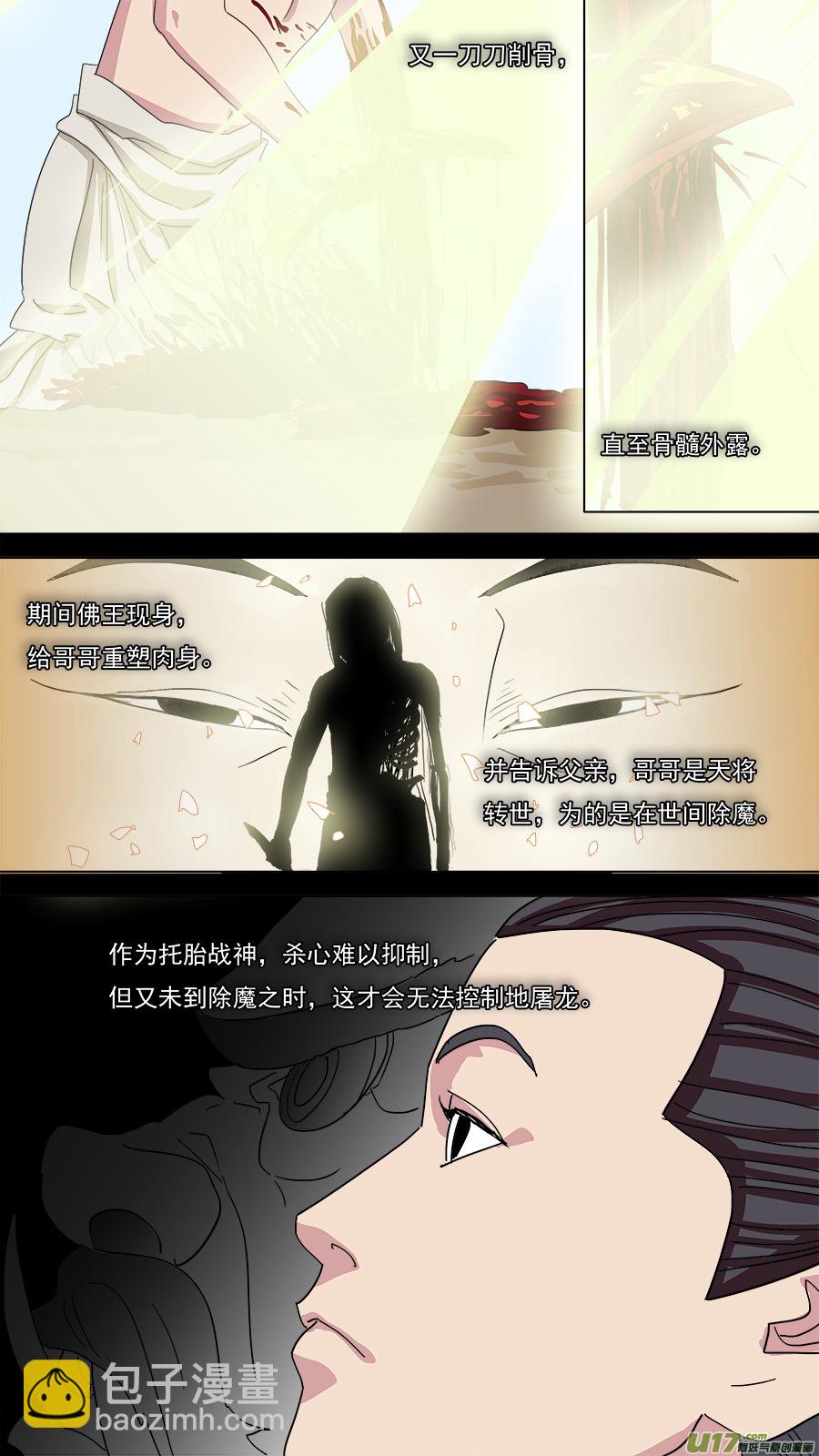 《请神误用》115.记事之前 第5页