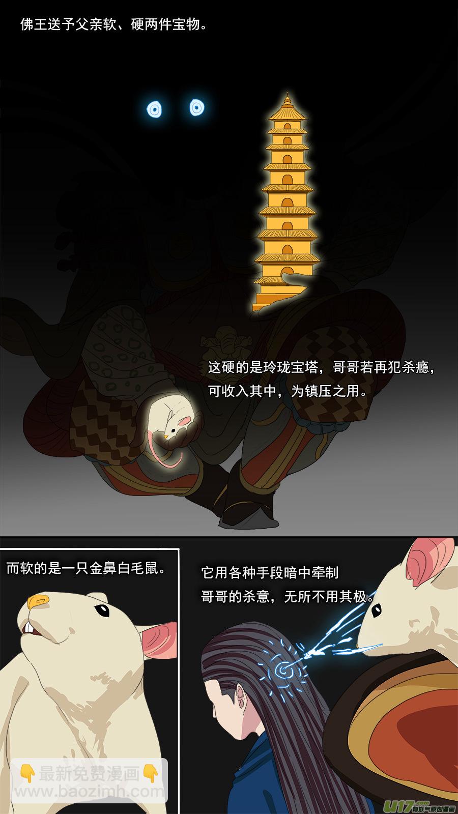 《请神误用》115.记事之前 第7页