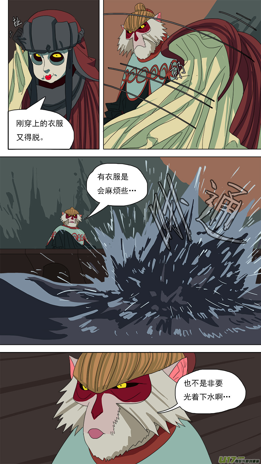《请神误用》114.我得离开他。 第1页