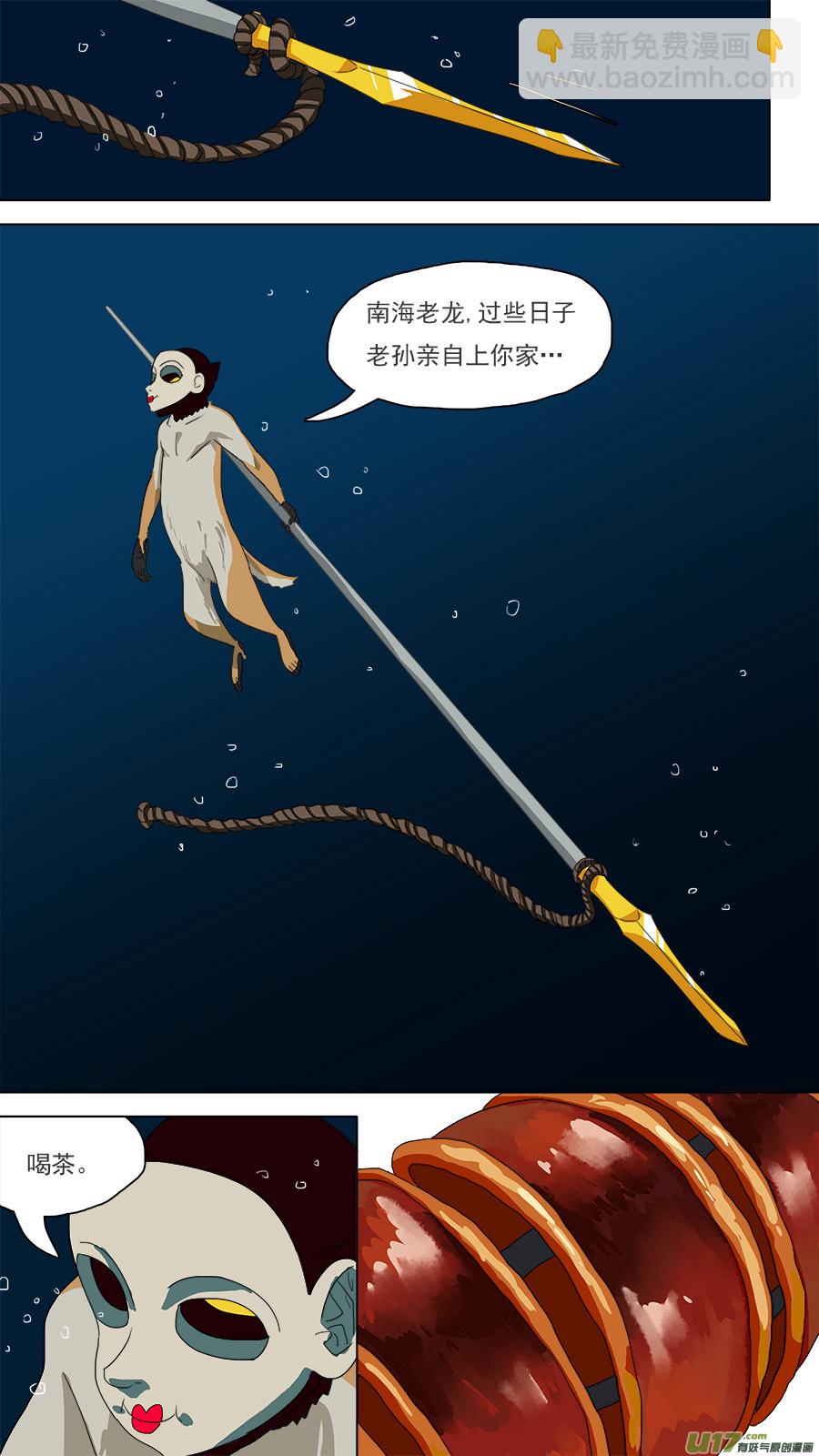 《请神误用》114.我得离开他。 第4页