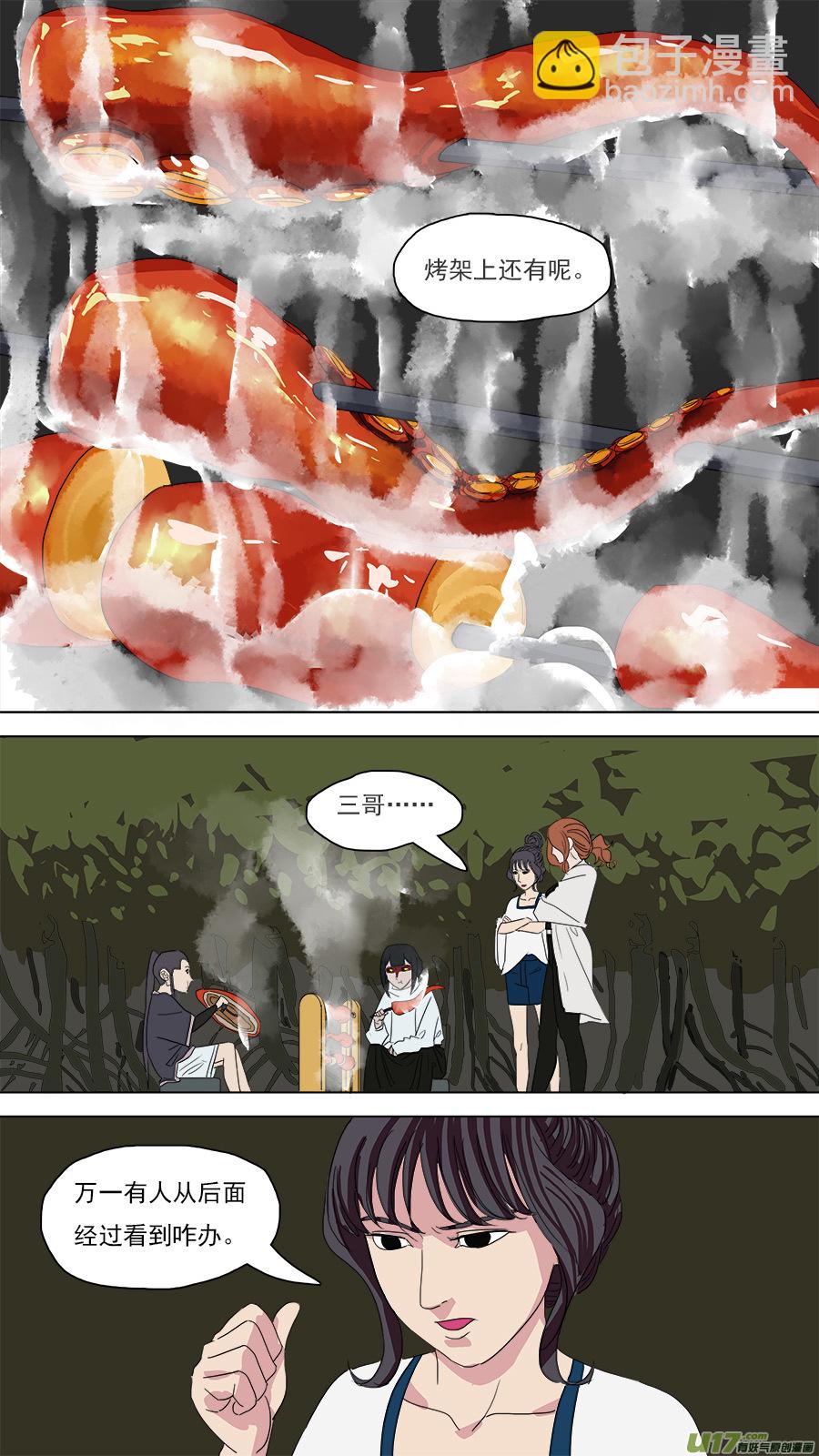 《请神误用》114.我得离开他。 第6页