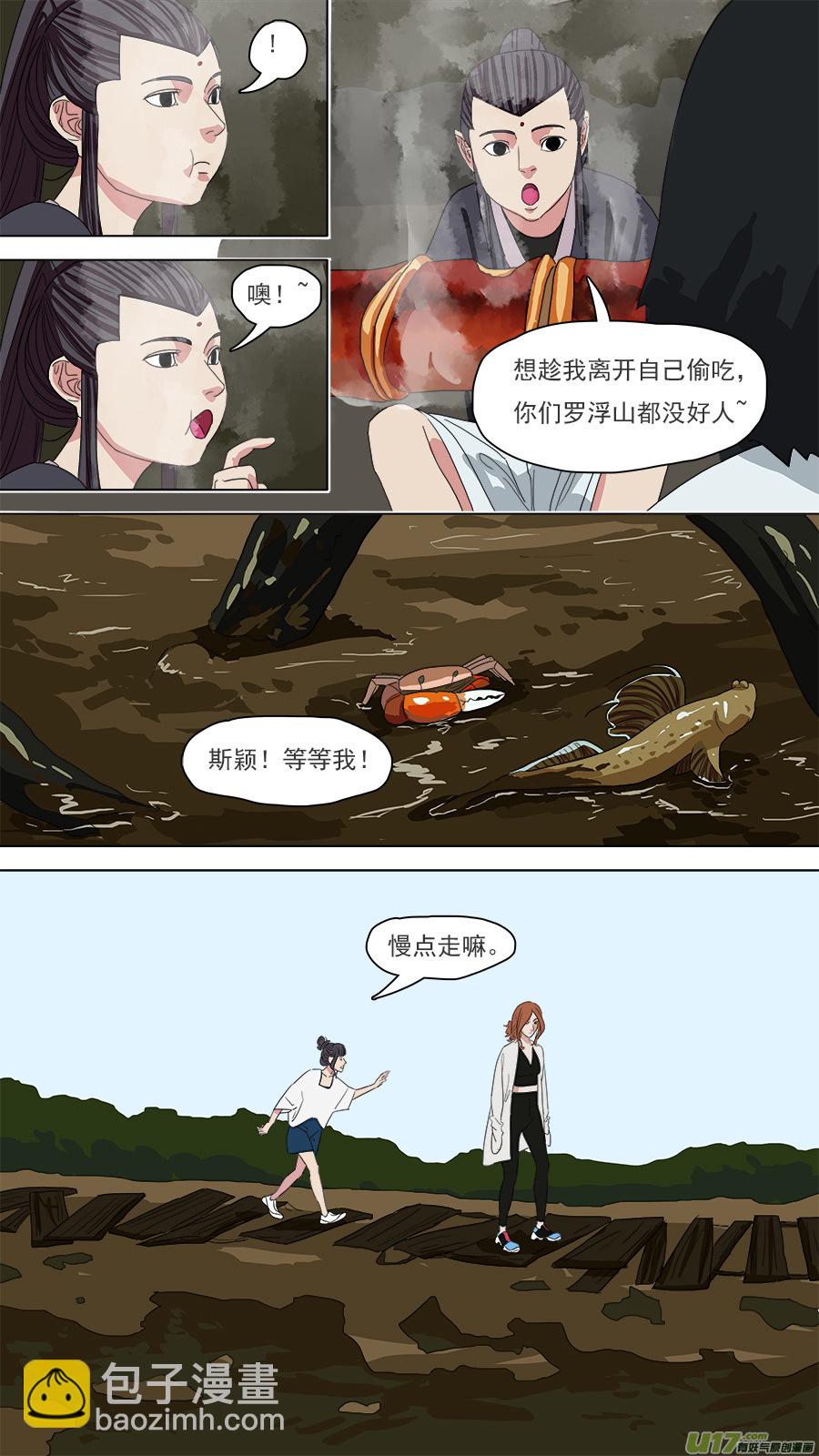 《请神误用》114.我得离开他。 第9页