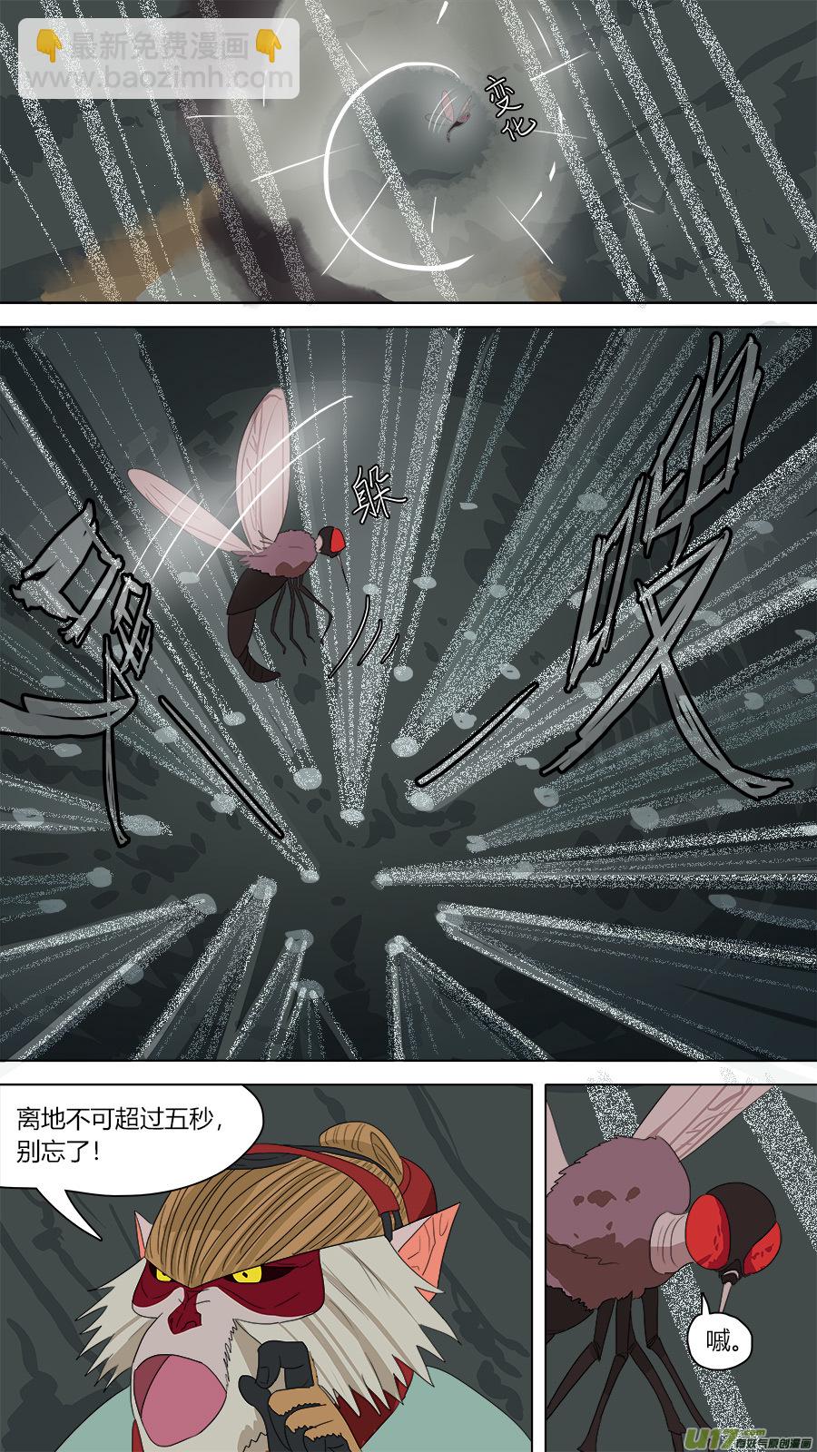 《请神误用》112.你输了 第7页