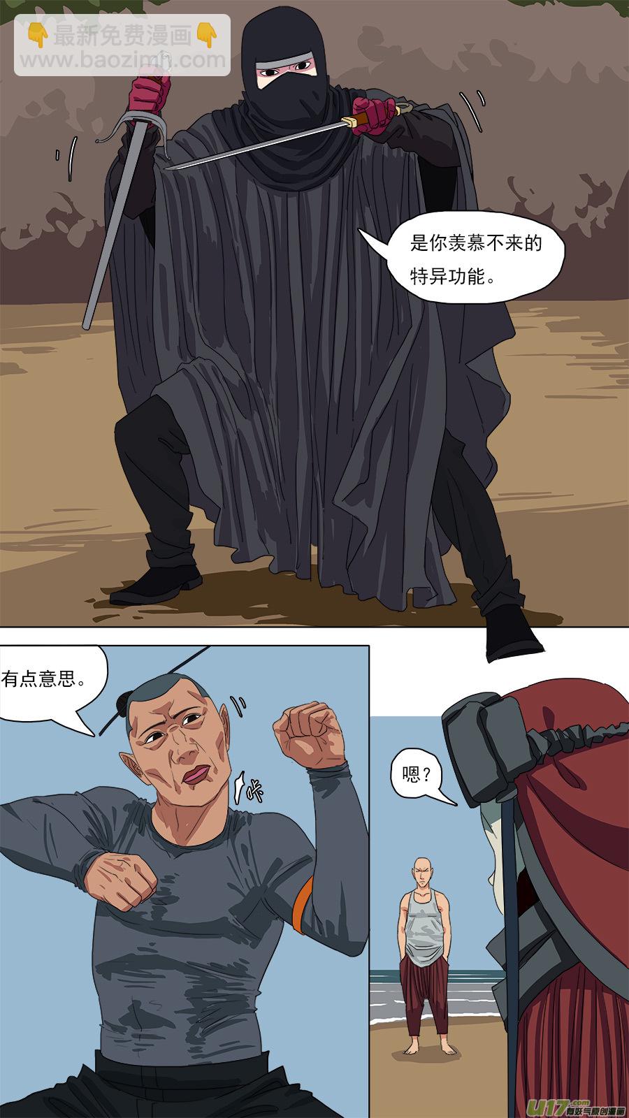 《请神误用》117.特异功能 第11页