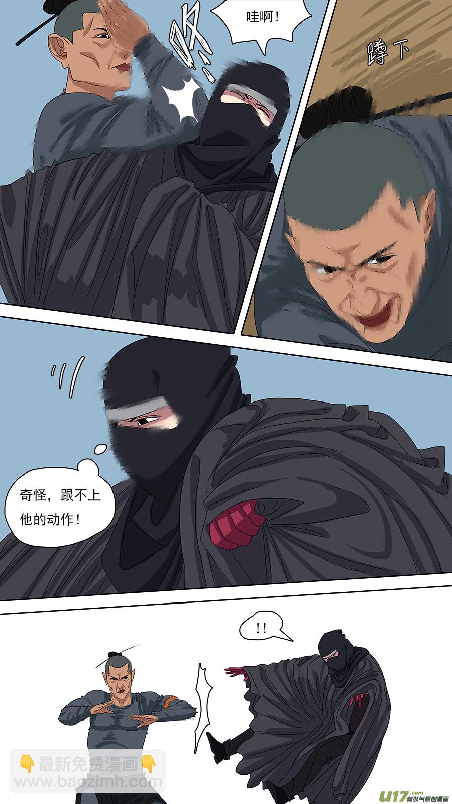 《请神误用》117.特异功能 第5页