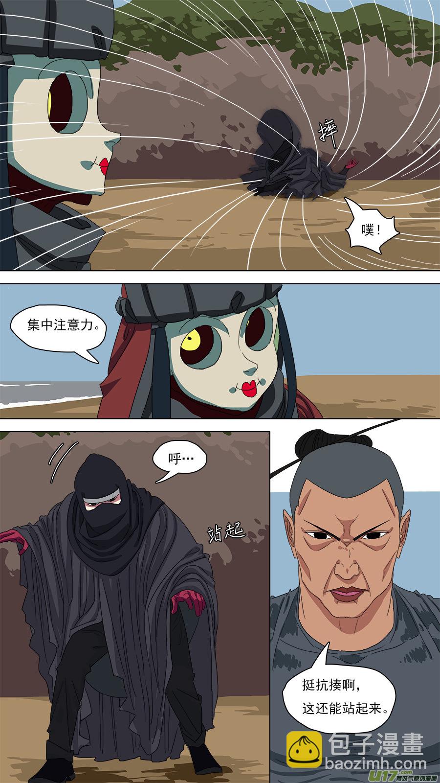 《请神误用》117.特异功能 第6页
