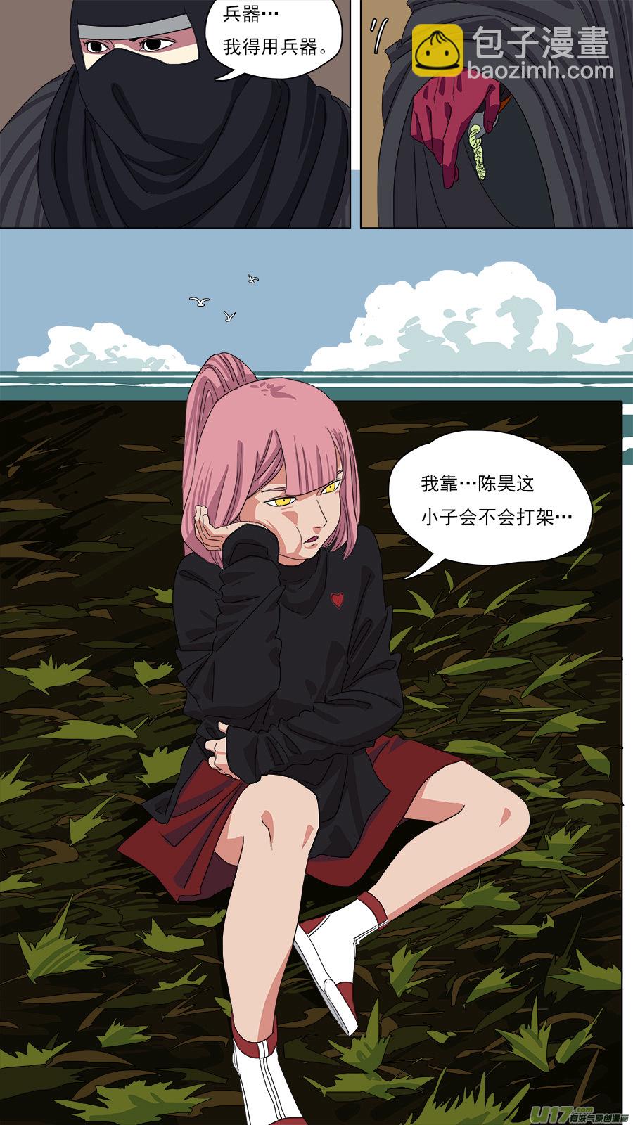 《请神误用》117.特异功能 第7页