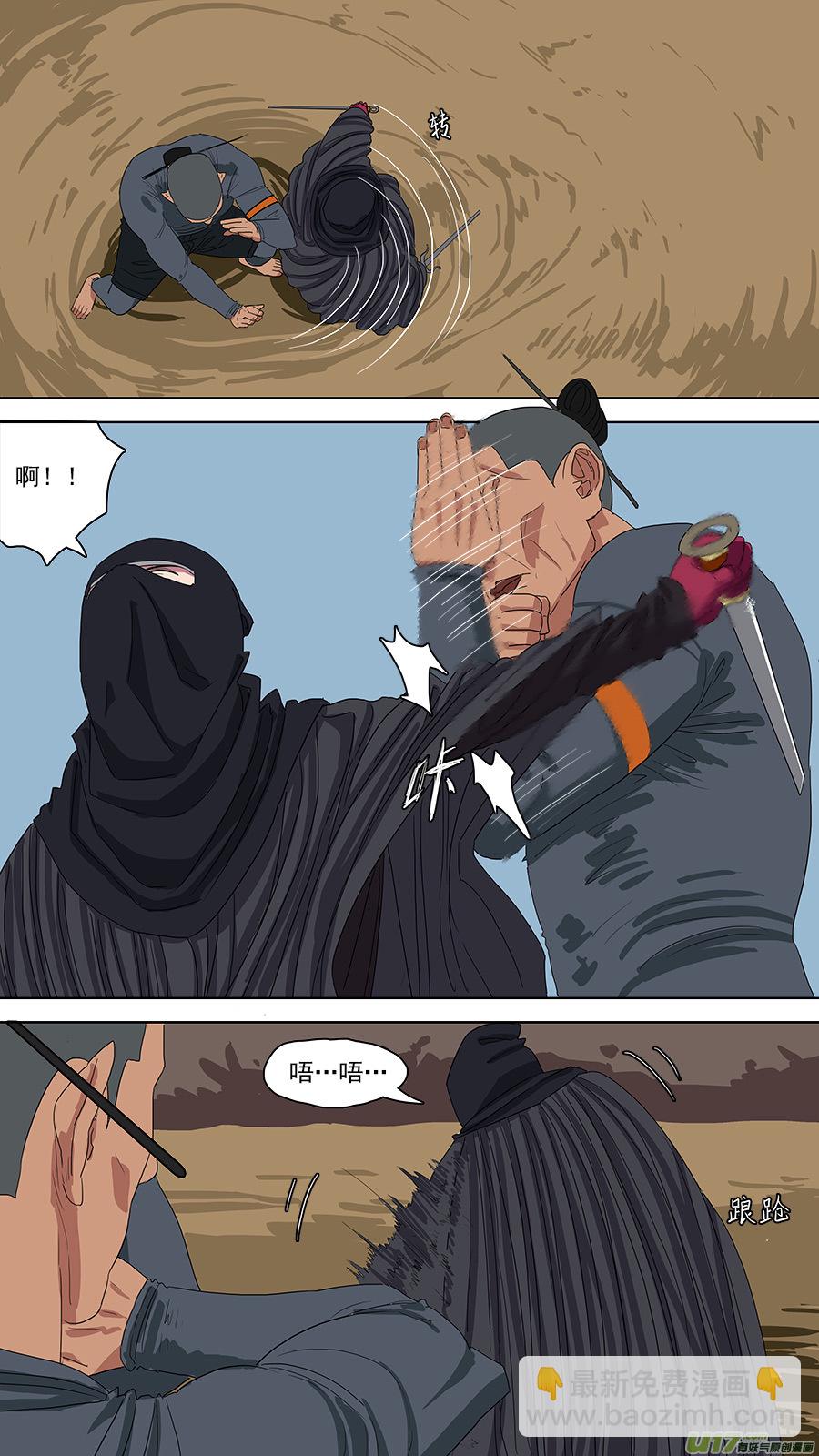 《请神误用》117.特异功能 第9页