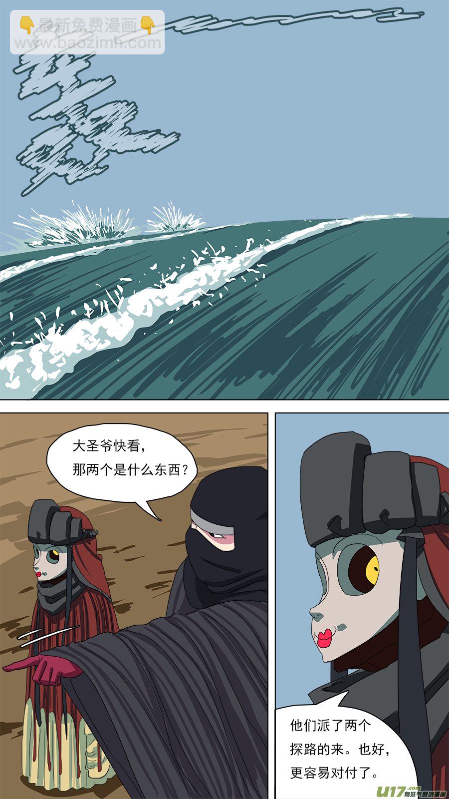 《请神误用》116.更易对付 第10页