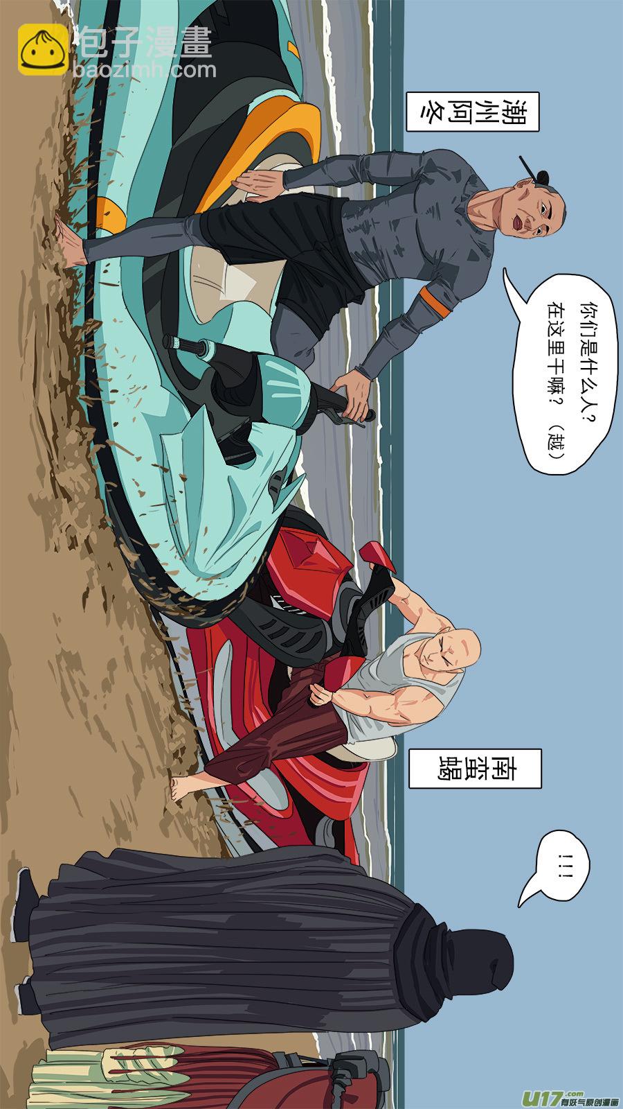 《请神误用》116.更易对付 第12页
