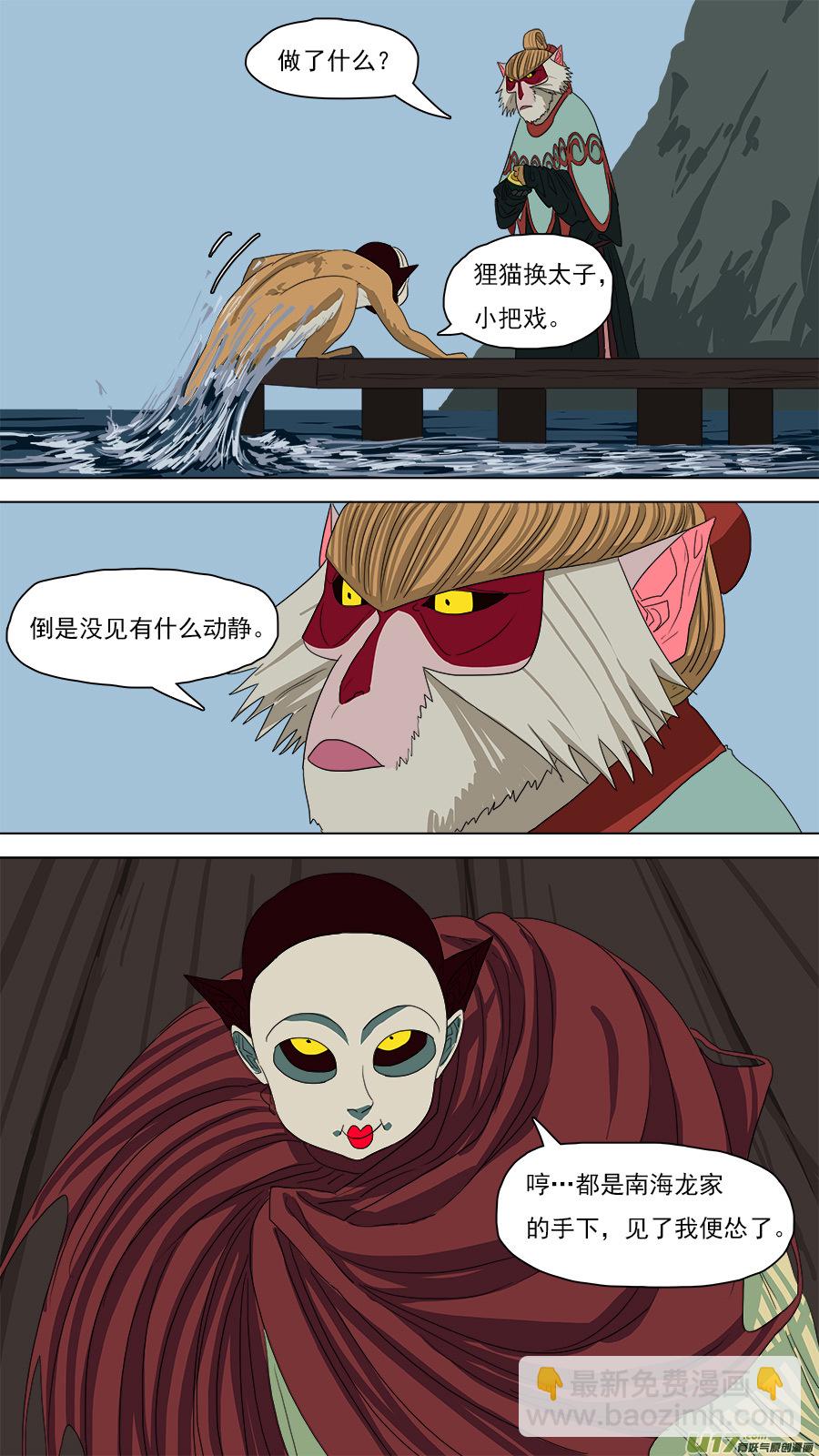 《请神误用》116.更易对付 第3页