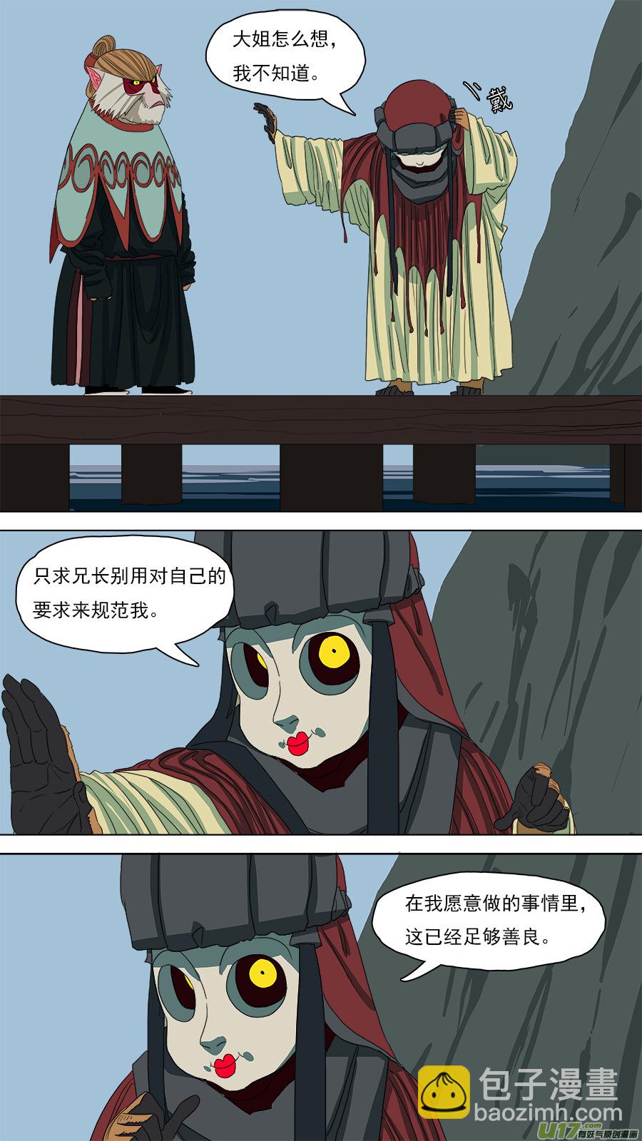 《请神误用》116.更易对付 第6页