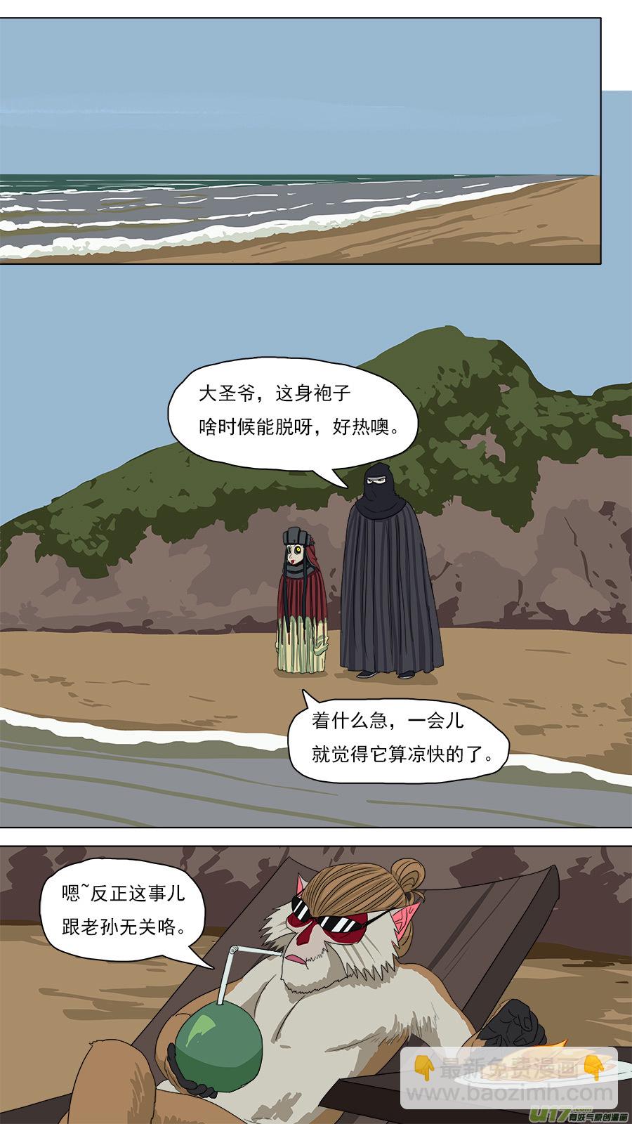 《请神误用》116.更易对付 第8页