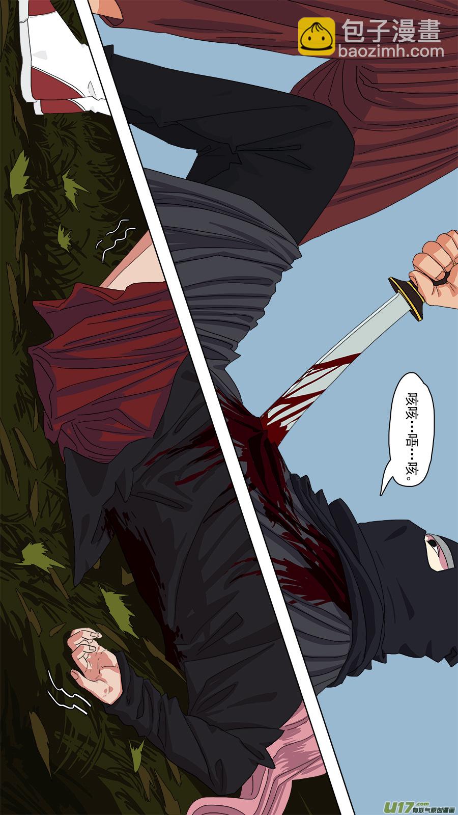 《请神误用》118.重伤 第11页